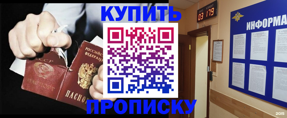 прописка штамп в Ефремове