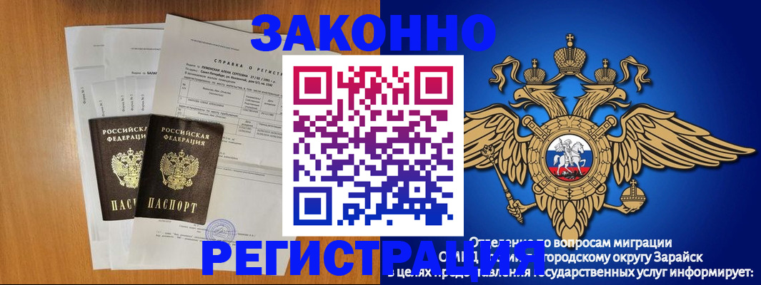 прописка законно в Ефремове