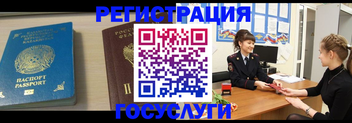 временная регистрация адрес в Ефремове